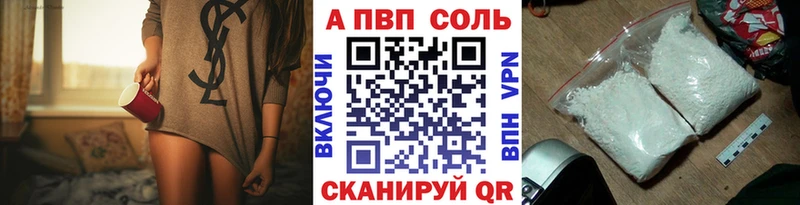 Alfa_PVP Соль  дарнет шоп  Ногинск 