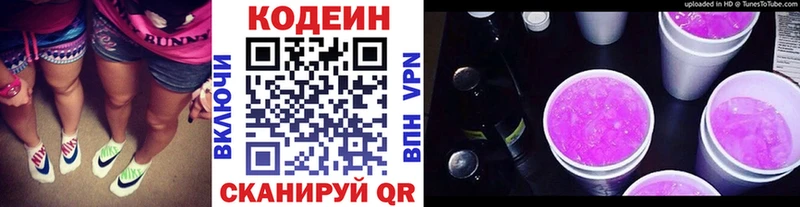 где можно купить   Ногинск  Кодеиновый сироп Lean Purple Drank 