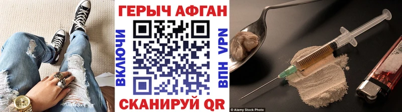 купить наркотики сайты  Ногинск  Героин герыч 