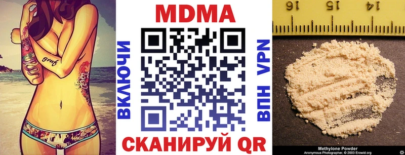купить закладку  Ногинск  МДМА VHQ 