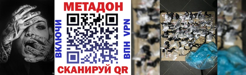 МЕТАДОН мёд  мориарти телеграм  Ногинск 
